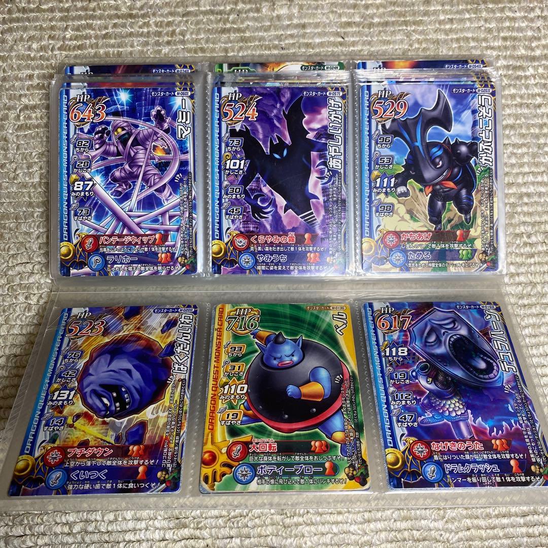 ドラゴンクエストモンスターバトルロード トレーディングカードセット