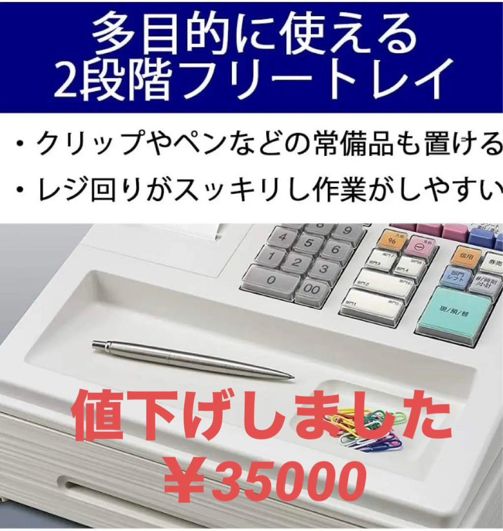SHARP電子レジスタ XE-A147-W 対応感熱レジロール13巻付 未使用品