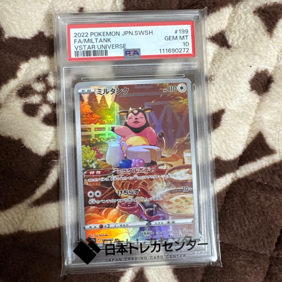 2025 ポケモン SV9 JP フワレット アートレア