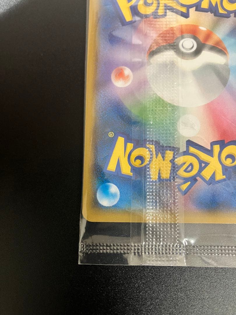 ポケモンカード ピカチュウ イオン 限定 プロモ 新品未開封 Pikachu