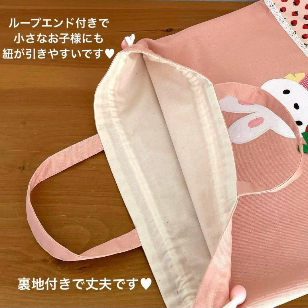 ハンドメイドレッスンバッグ 他　入園・入学 【5点セット】うさちゃん といちご