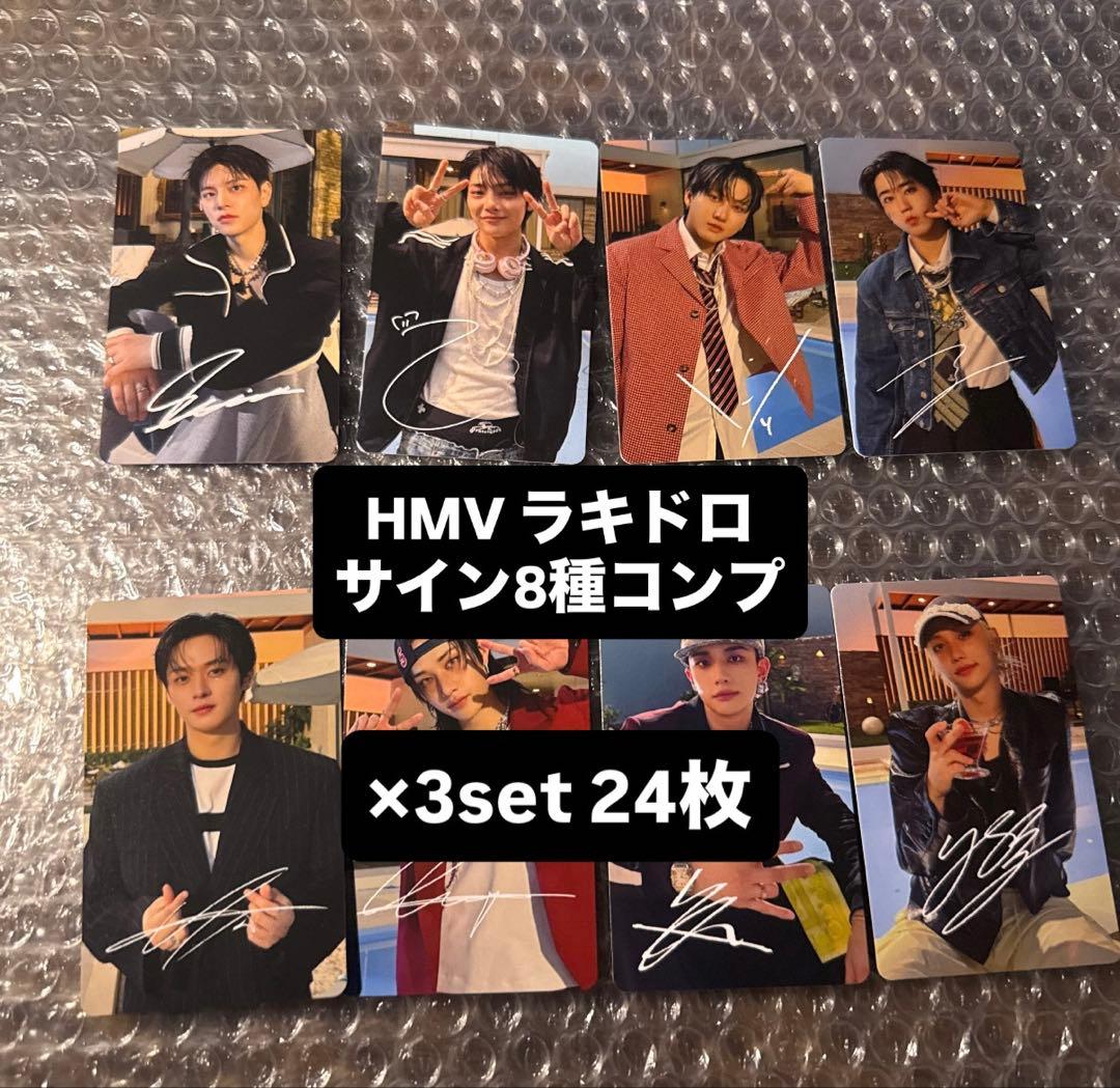 straykids do it HMV ラキドロ トレカ A サイン コンプ×3