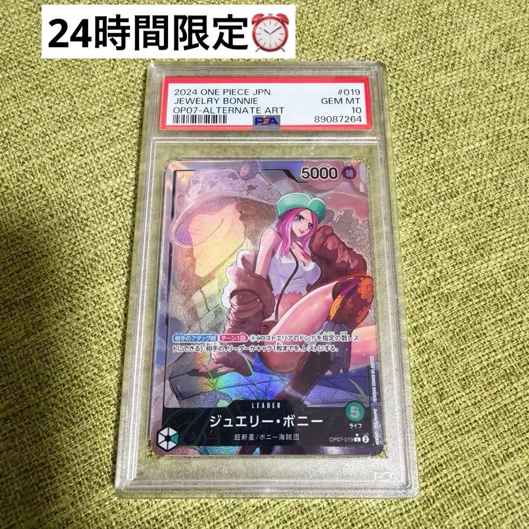 PSA10 ジュエリー・ボニー リーダーパラレルOP07-019 L