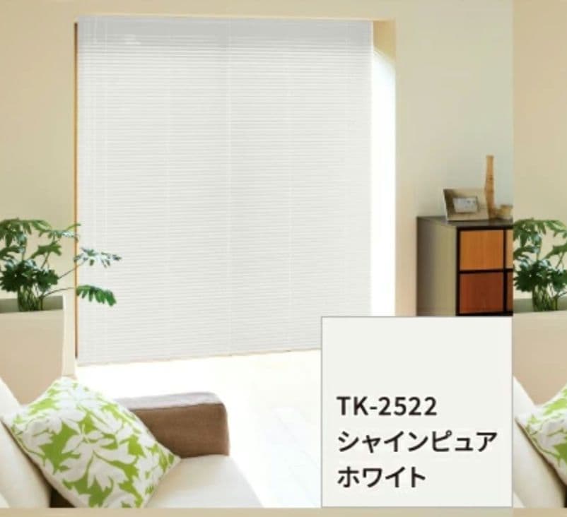 【新品未使用】ブラインドカーテン70cm×125cm　2セット