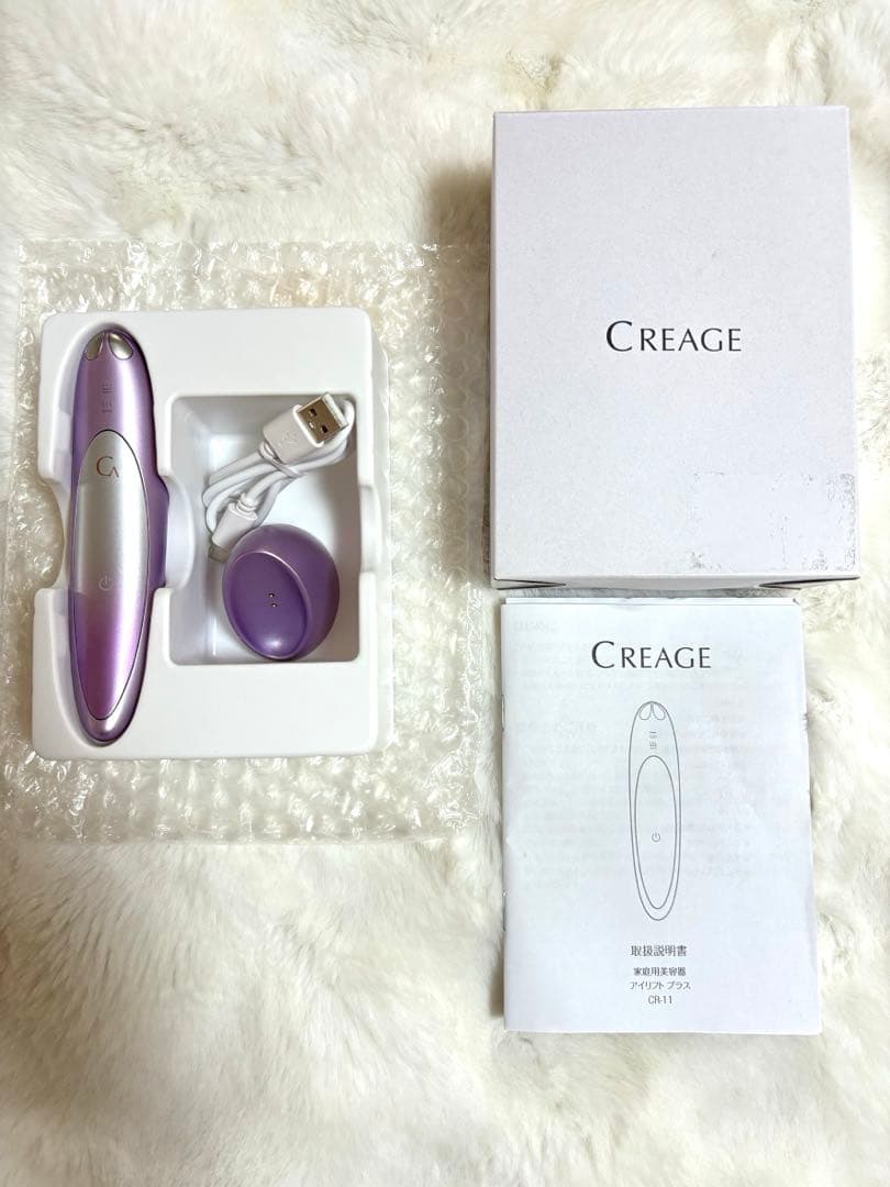 ヤーマン　クリアージュ　アイリフトプラス CR11v【新品・未使用】