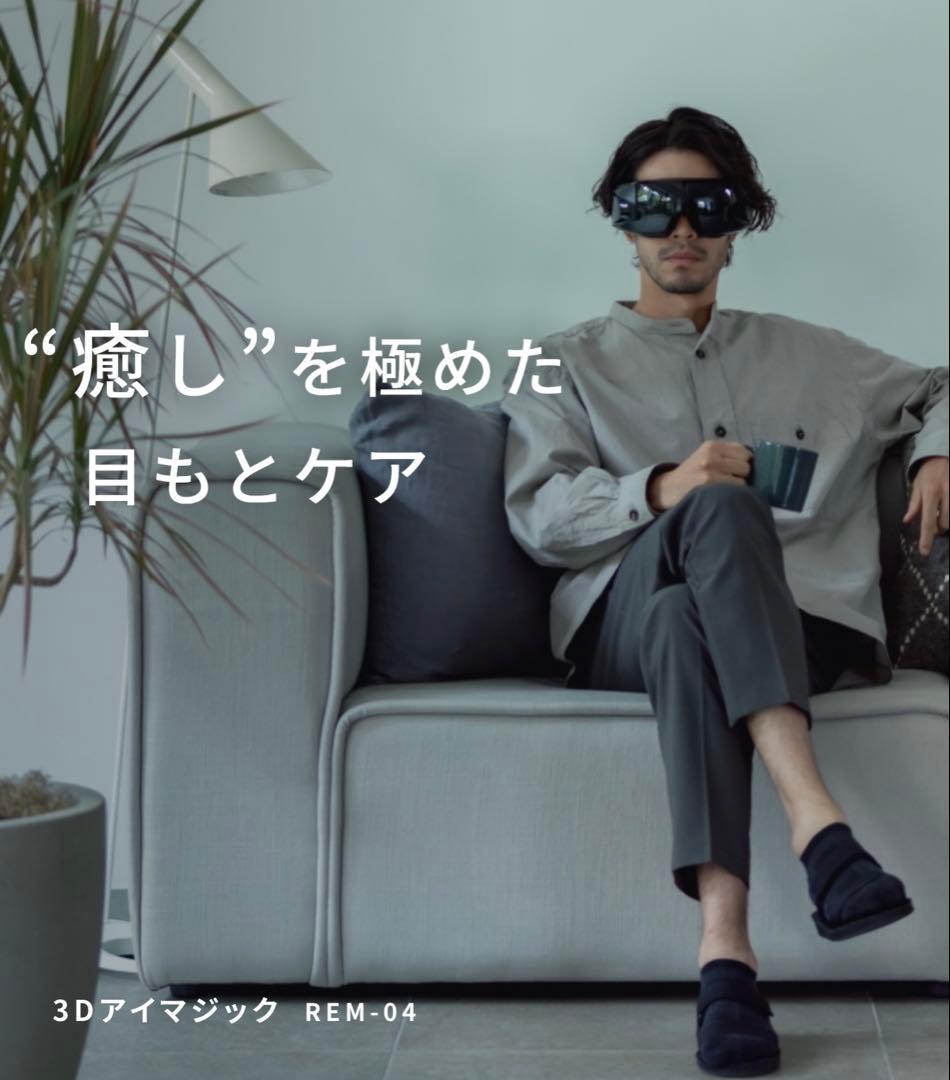 ドクターエア 3Dアイマジック ブラック