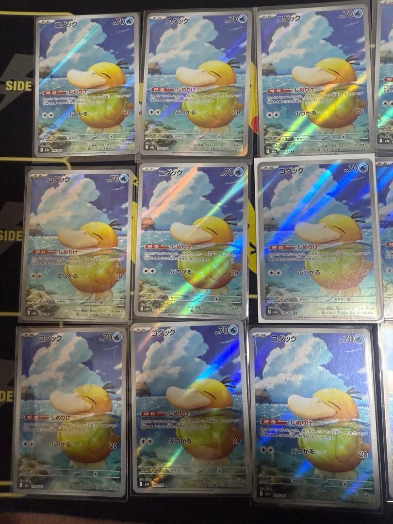 コダック AR M2a 199/193