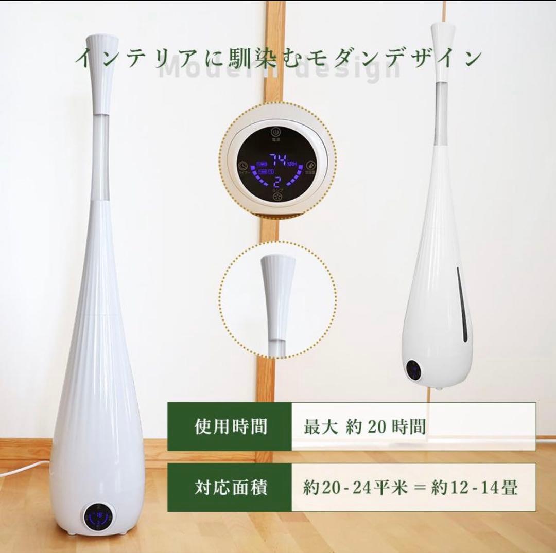 LFF PREMIUM 超音波加湿器 5.5L(12~14畳用)