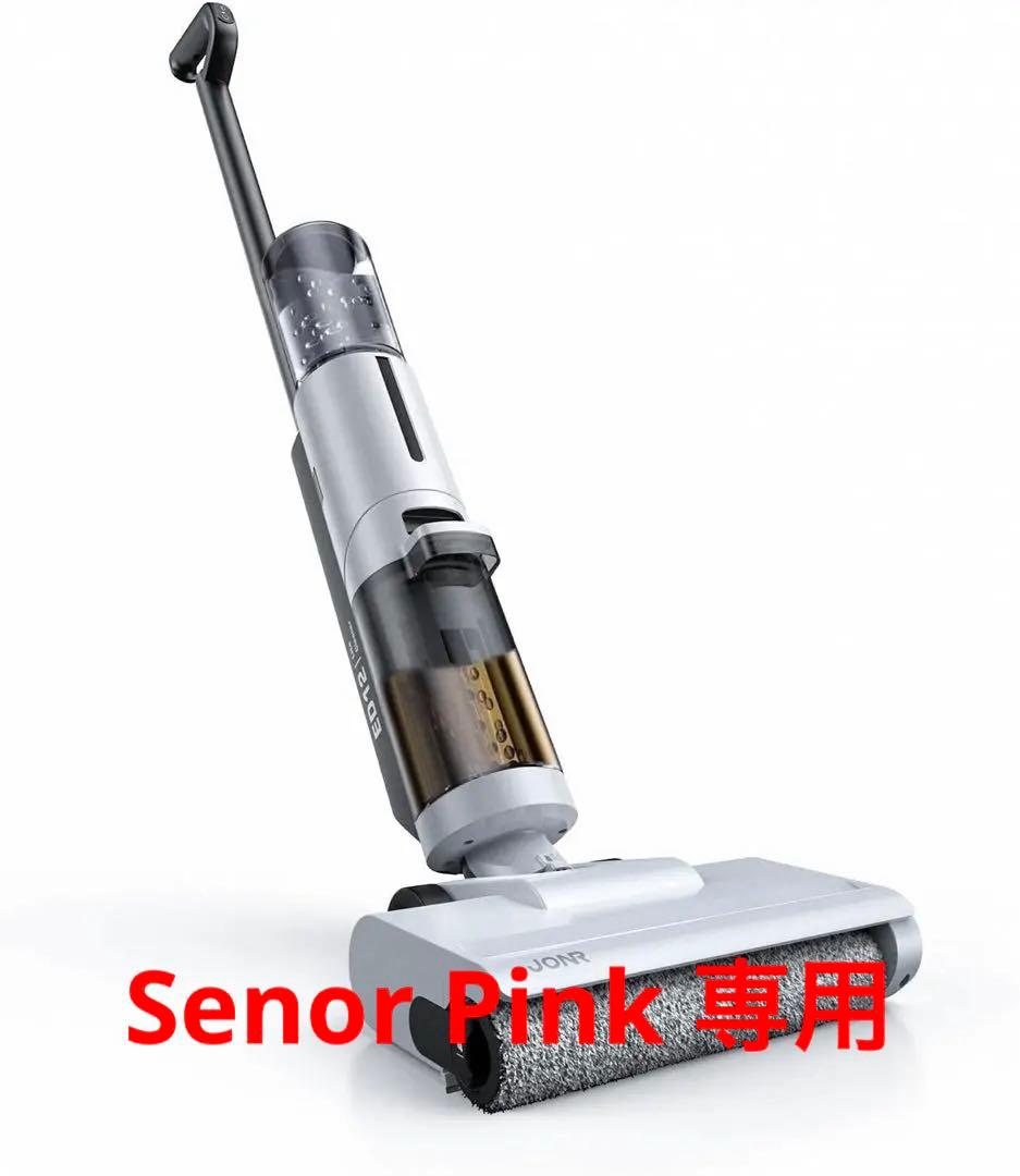 水拭き掃除機 JONR ED12 Lite【日本最軽量】吸引・水洗い・拭き取り