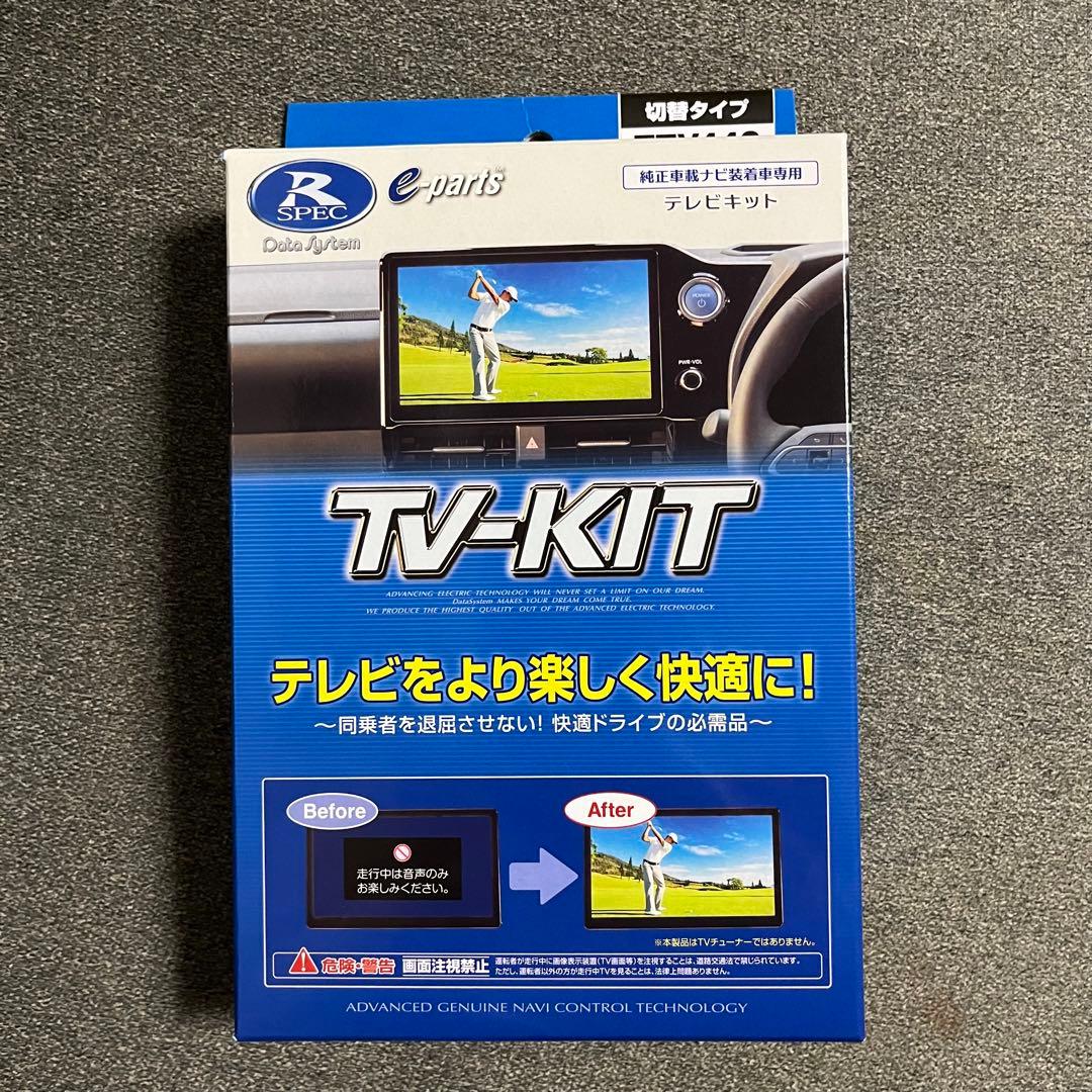 【Kei】テレビキット TV-KIT TTV442 / T442DL