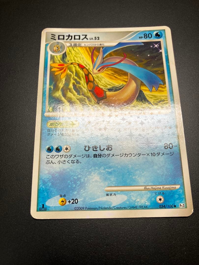 ミロカロスlv.52 034/100 色違い　ポケモンカード