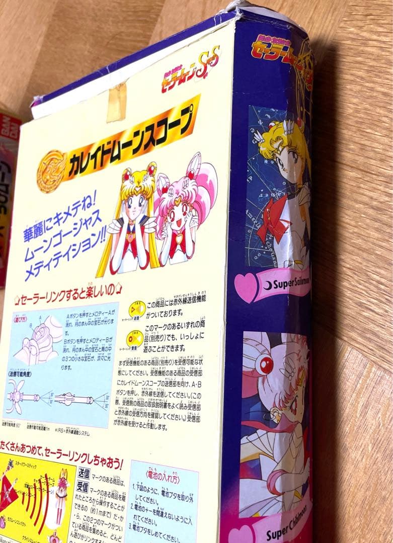 美少女戦士セーラームーンSS DXセット　当時品　レア　貴重