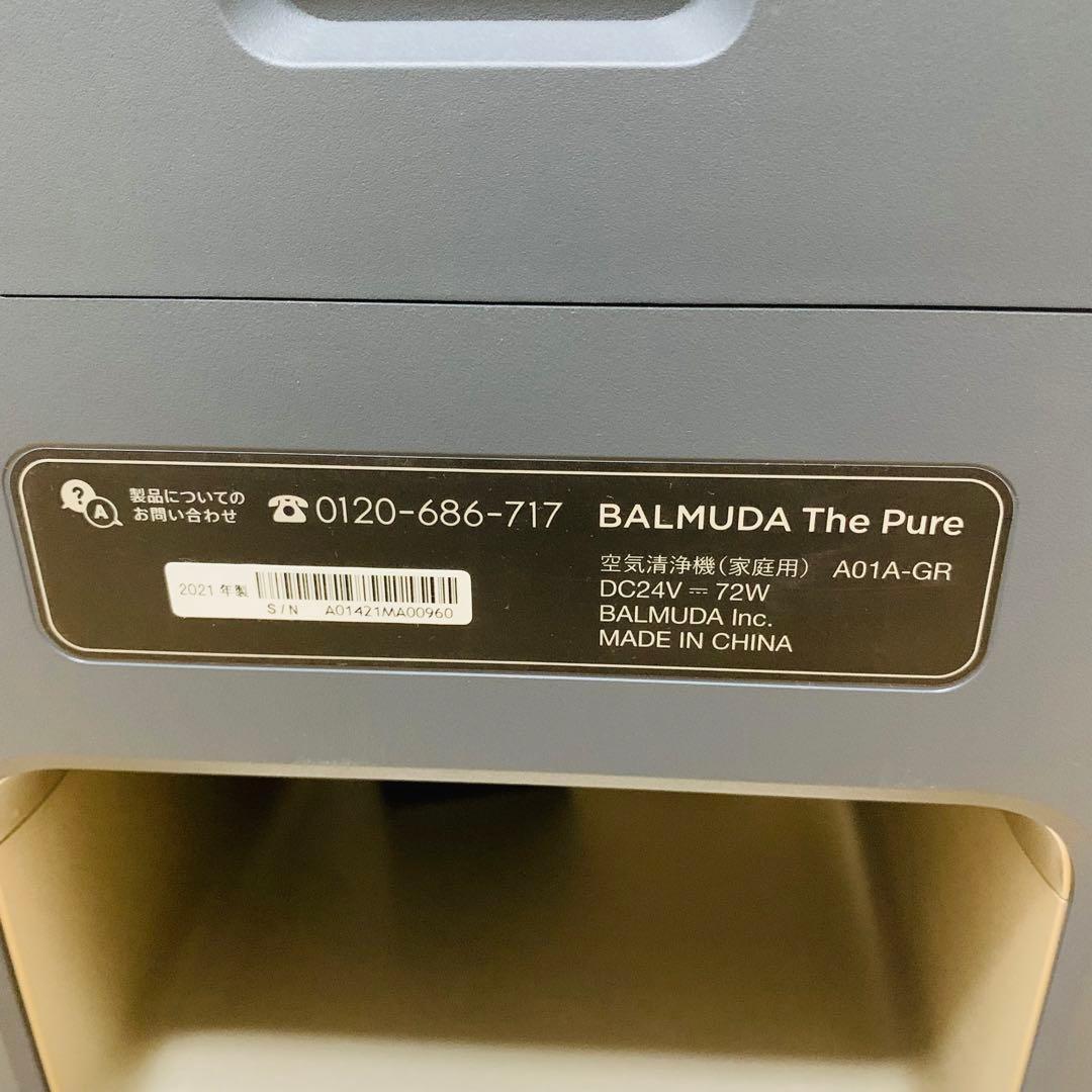 【ほぼ未使用】バルミューダ 空気清浄機 The Pure A01A-GR
