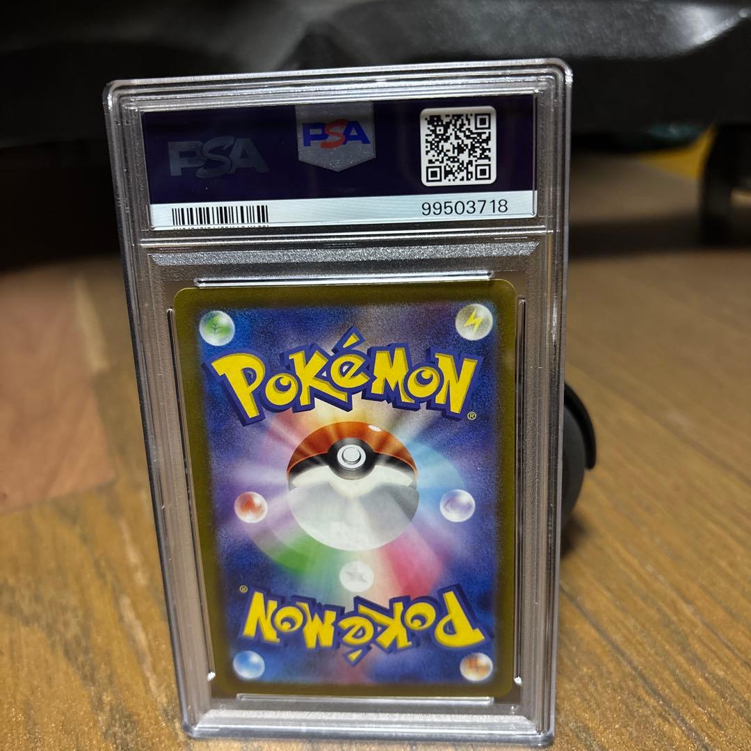 ベルのまごころ sar PSA10