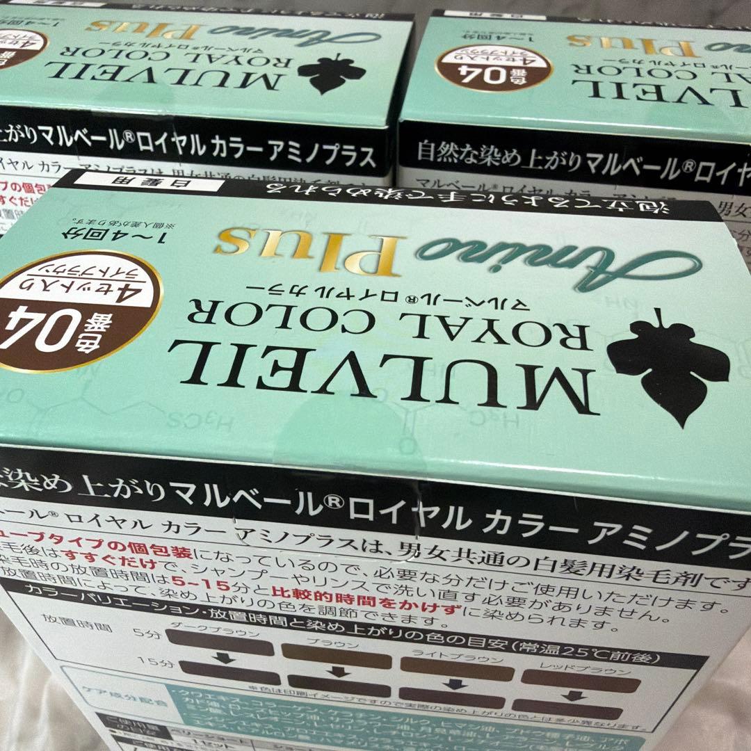 マルベール ロイヤルカラー アミノプラス ライトブラウン 04