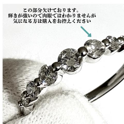 Pt950 ダイヤモンド 0.37ct　7粒　リング　ヴァンドーム青山　11号