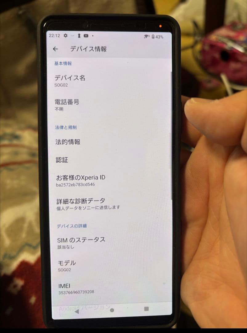 スマートフォン本体 16