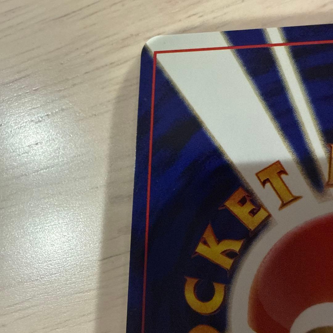 ポケモンカード【旧裏】 ヘルガー ★ 拡張パック第3弾 めざめる伝説