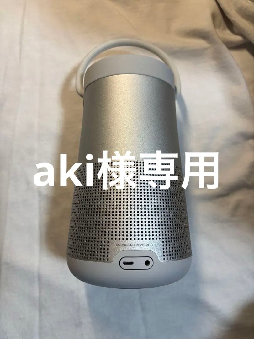 BOSE ワイヤレススピーカー シルバー