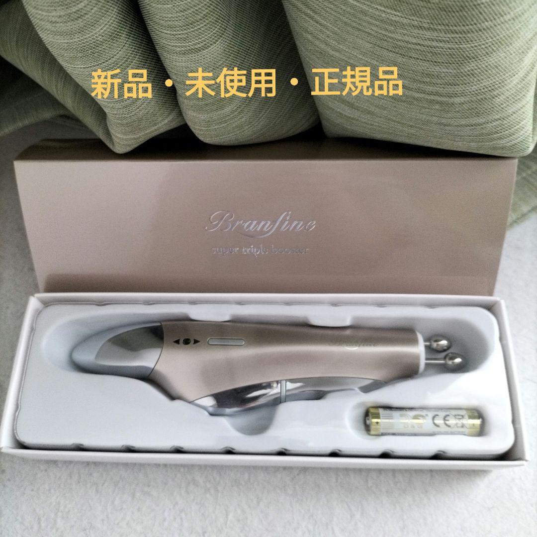 ✨新品未使用　Braunfine super style booster 美顔器
