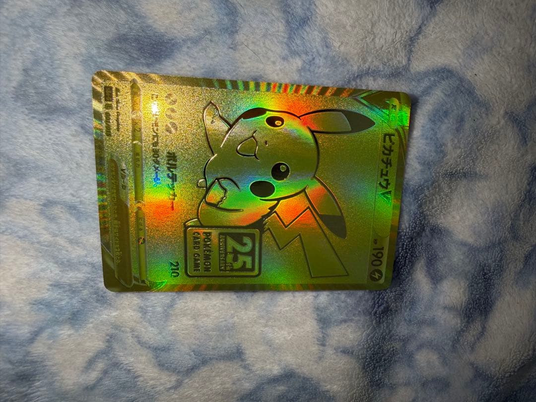 は*~様 ピカチュウV S8a-G 25th ANNIVERSARY ゴールデン