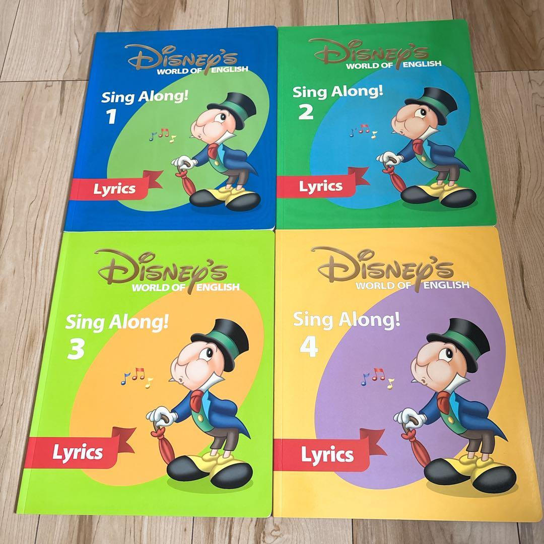 2008年 シングアロング　フルセット　DVD4枚　ディズニー英語システム