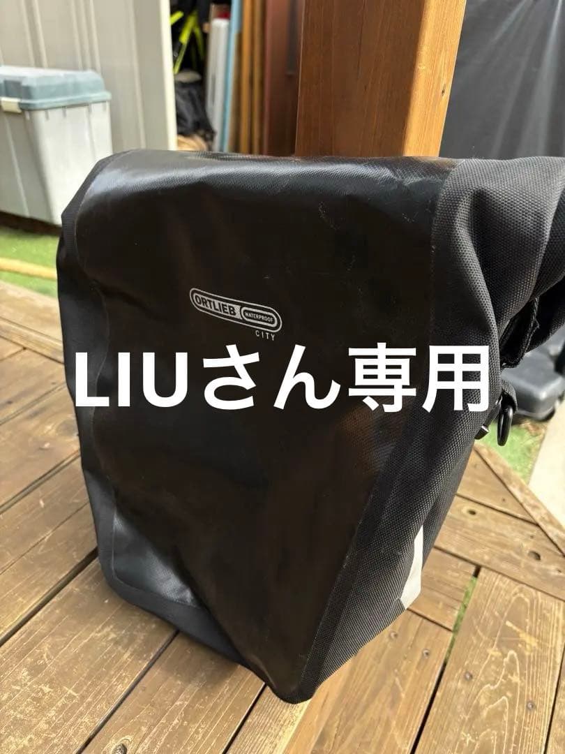 オルトリーブ　パニアバッグ　2個セット