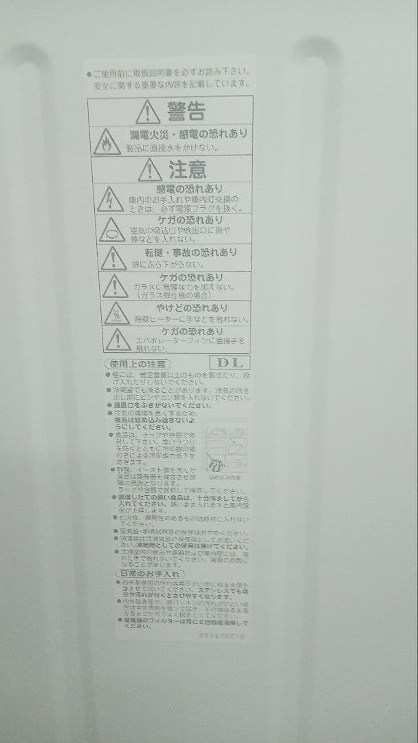 業務用冷凍庫 LNXA-0663SS 冷凍 2ドア ダイワ製 新品 保証付 激安