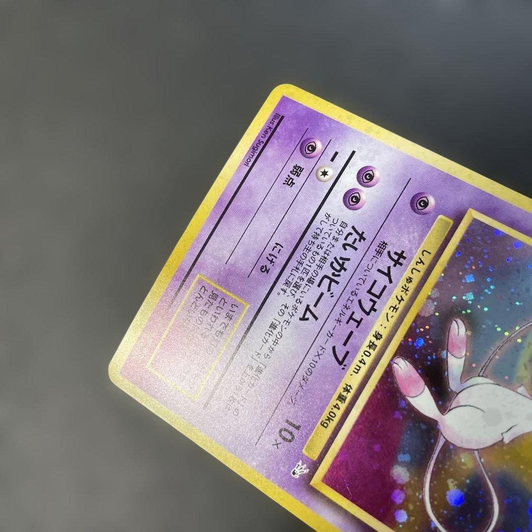 ポケモンカード旧裏　ミュウ　第3弾拡張パック 化石の秘密　2o