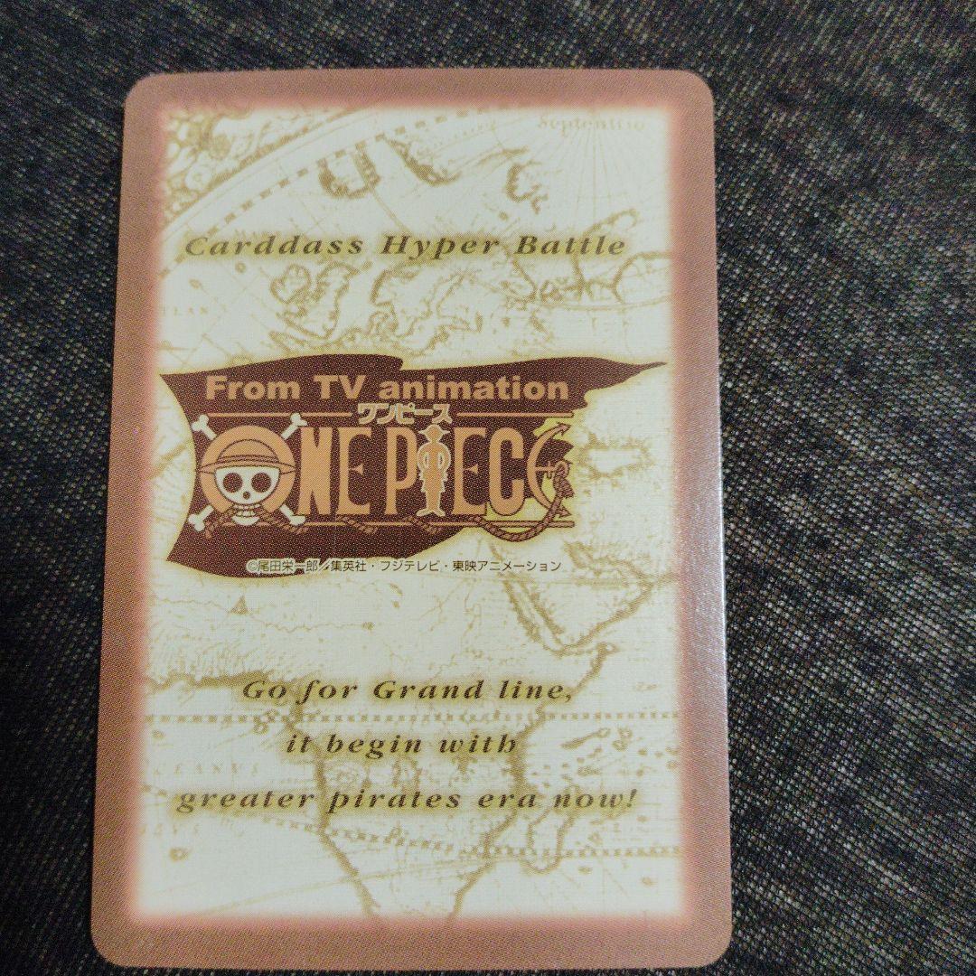 希少　旧ONE PIECE ハイパーバトル 限界への挑戦 カード　非売品 絶版