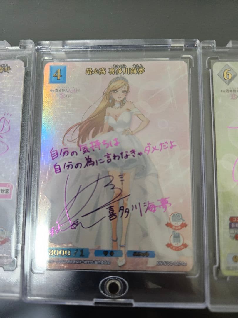 ビルディバイド 喜多川海夢　 乾紗寿叶 　乾心寿　SC　セット