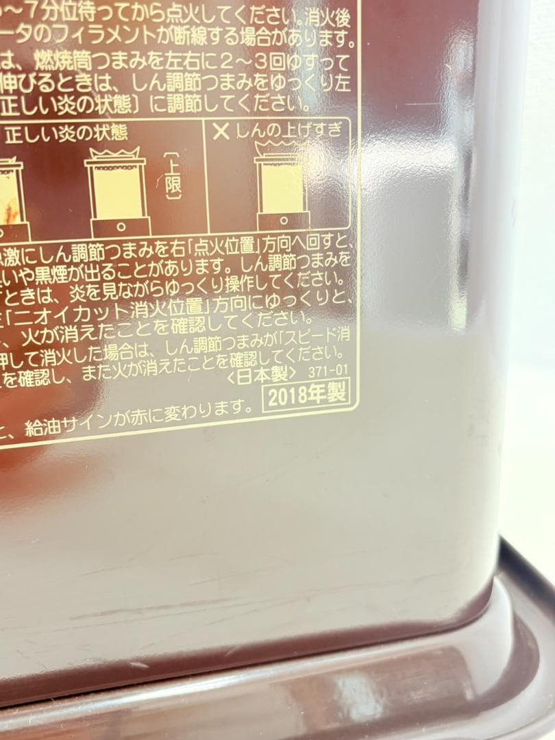 コロナ2018年製石油ストーブRX-2918WY