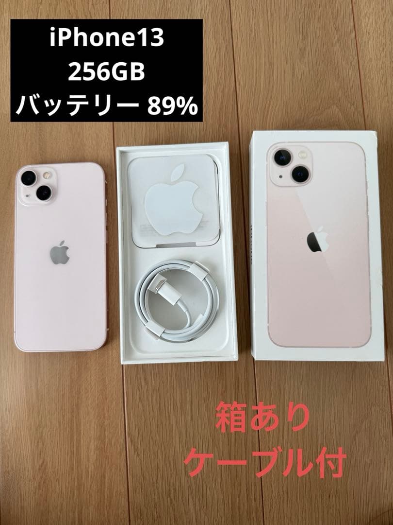 シ*ン様 Apple iPhone 13 256GB ピンク 本体　箱ケーブル付