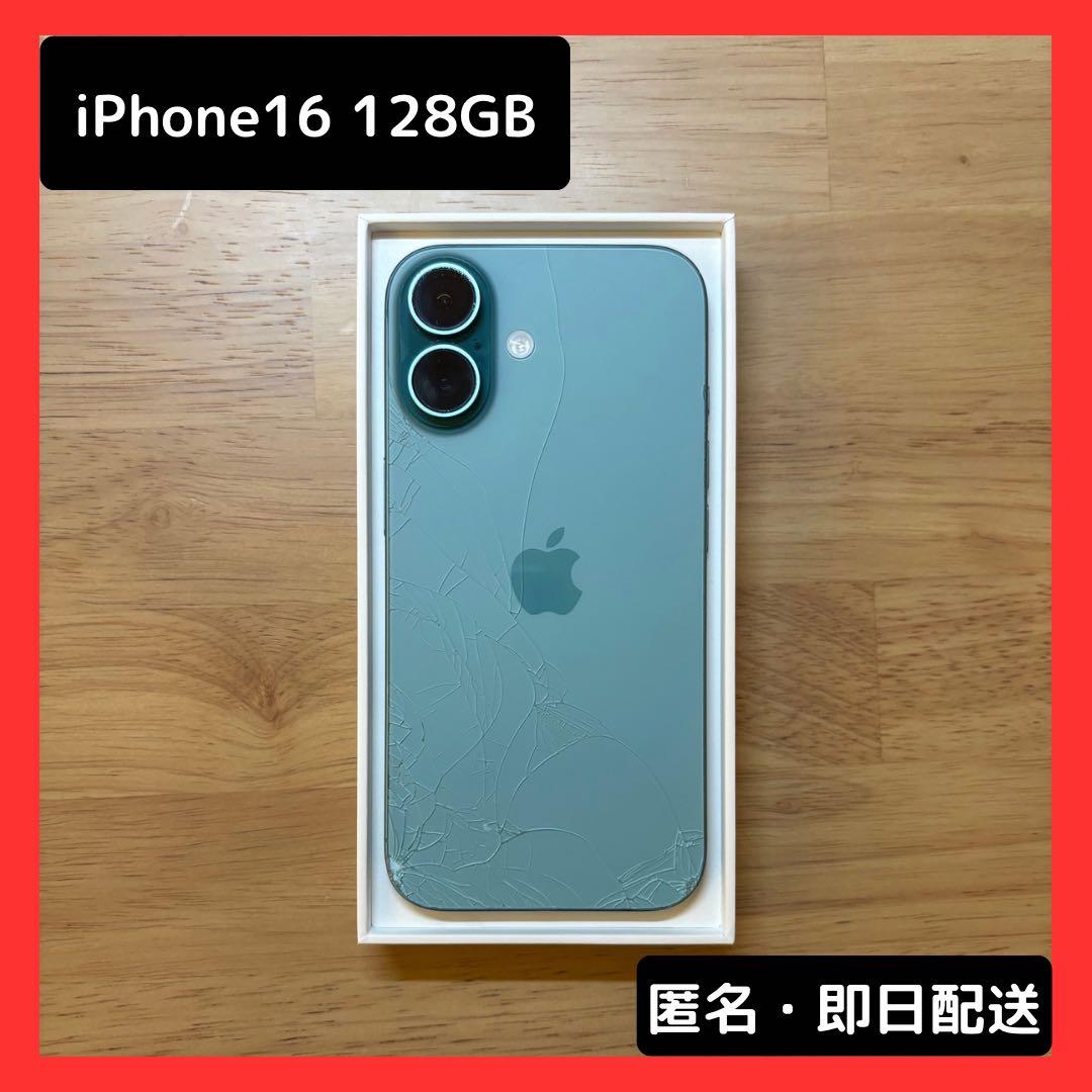 【動作良好／箱・付属品新品】iPhone16 128GB ティール ひび割れあり