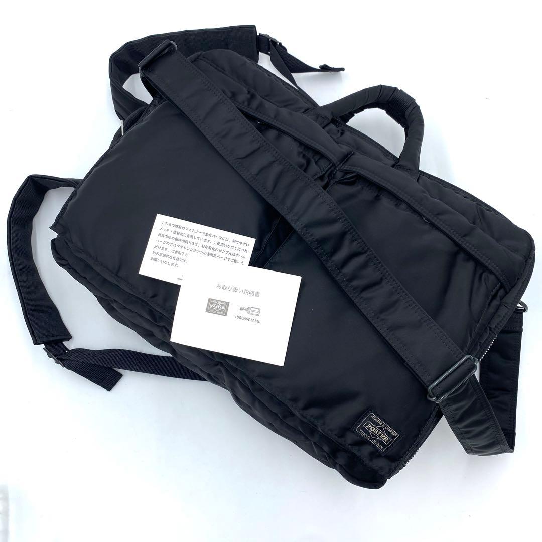 未使用級✨ポーター タンカー 3way 2層リュック ビジネス ブリーフケース