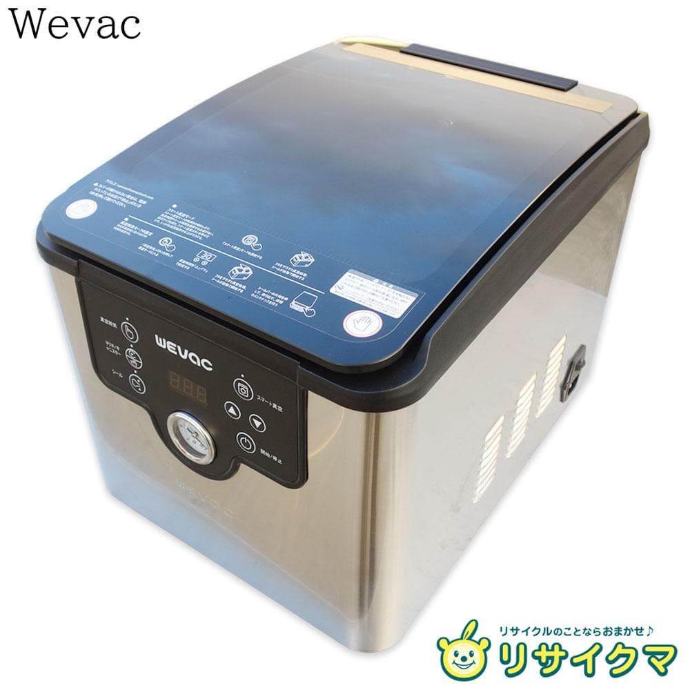 M▽Wevac チャンバー式 真空包装機 (31440)