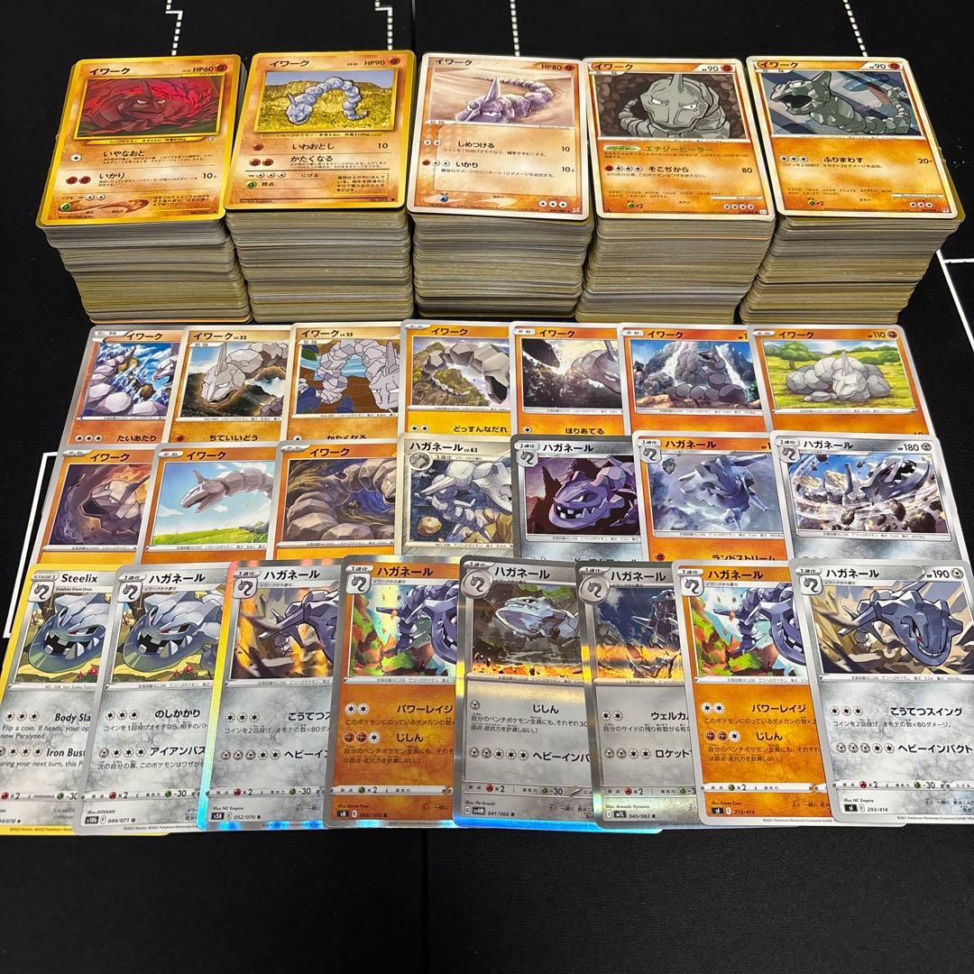 【約1000枚】ポケモンカード　イワーク　ハガネールのみ大量セットまとめ売り