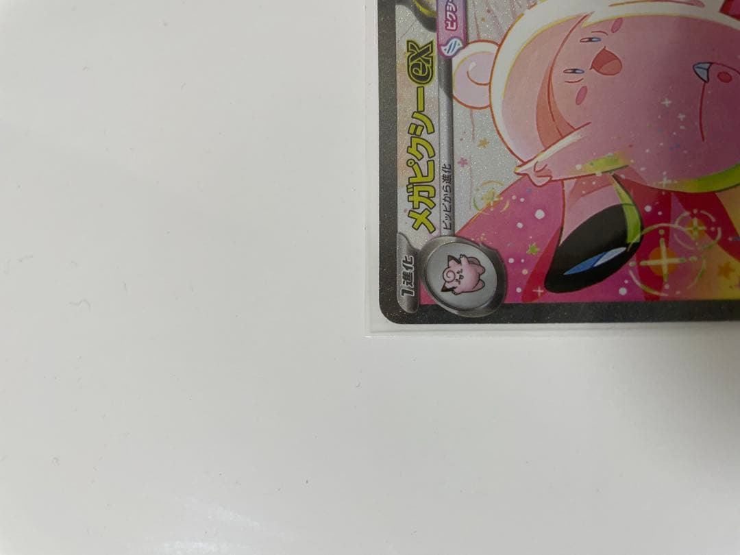 ジ*）様 メイのはげまし SAR ピッピEX SAR