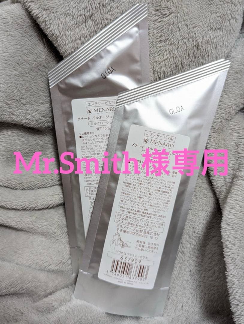 イルネージュミルクパウチ×3つ　詰め替え用