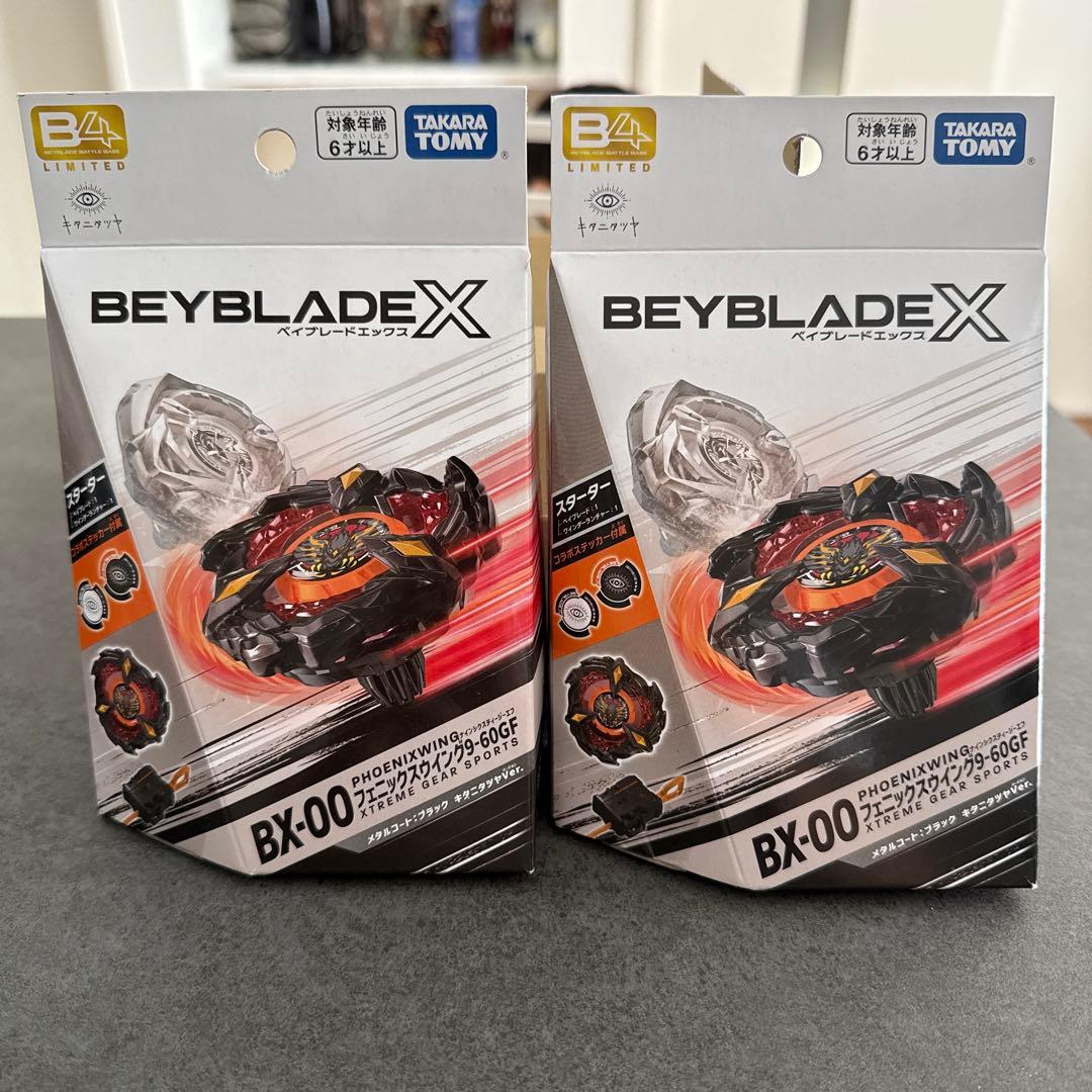 ベイブレードX BX-00 フェニックスウイング キタニタツヤ 2個