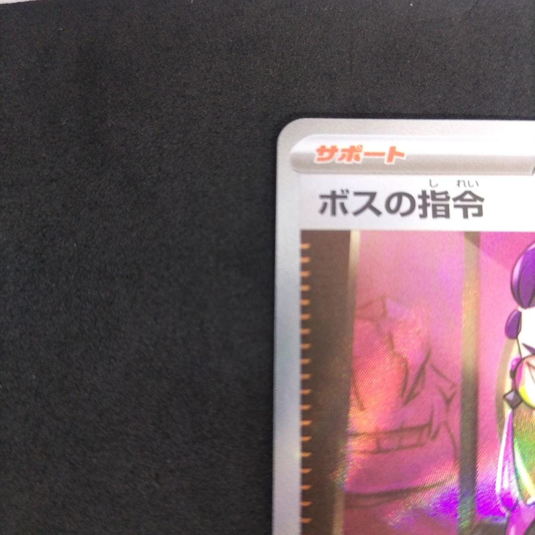 スタートデッキ100バトルコレクション　ボスの指令　sr