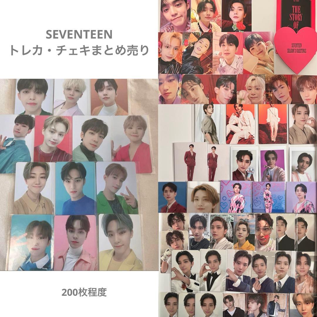セブチ トレカ・チェキ200枚まとめ売り