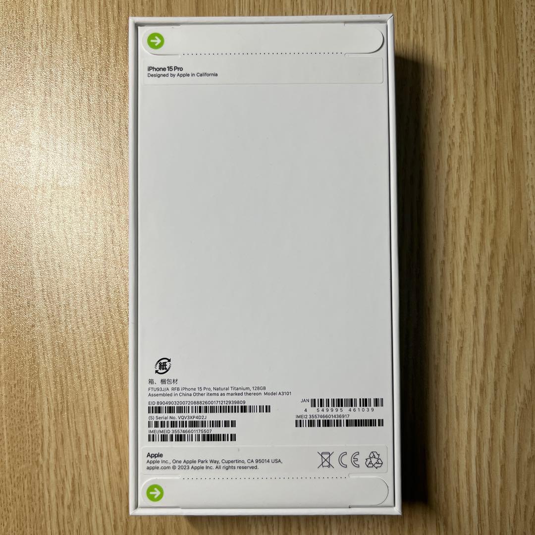 未開封品 iPhone 15Pro 128GB ナチュラルSIMフリー