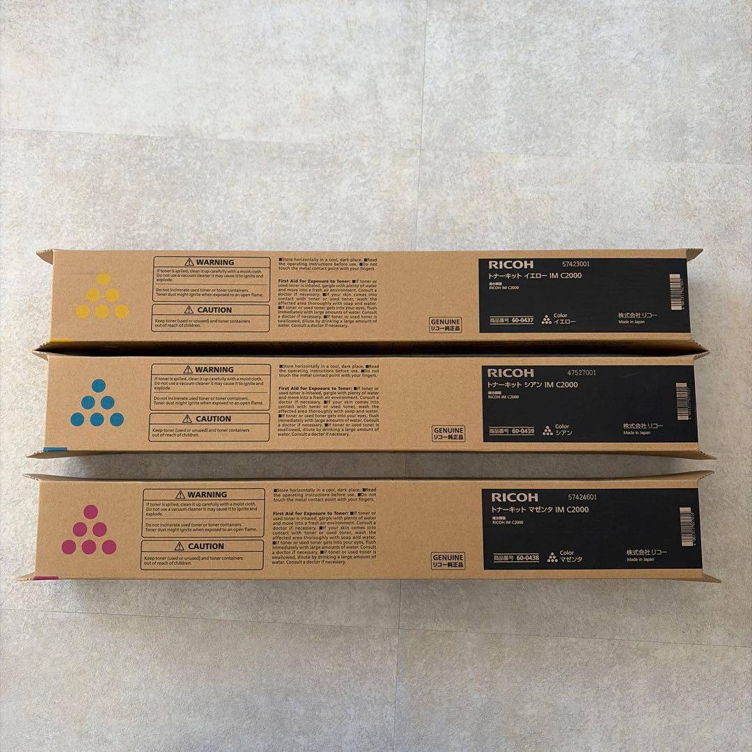 RICOH SP C260H トナーカートリッジ 3色セット