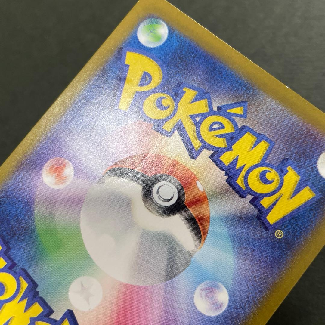 ルチアのアピール SAR 楽園ドラゴーナ ポケモンカード ポケカ サポート