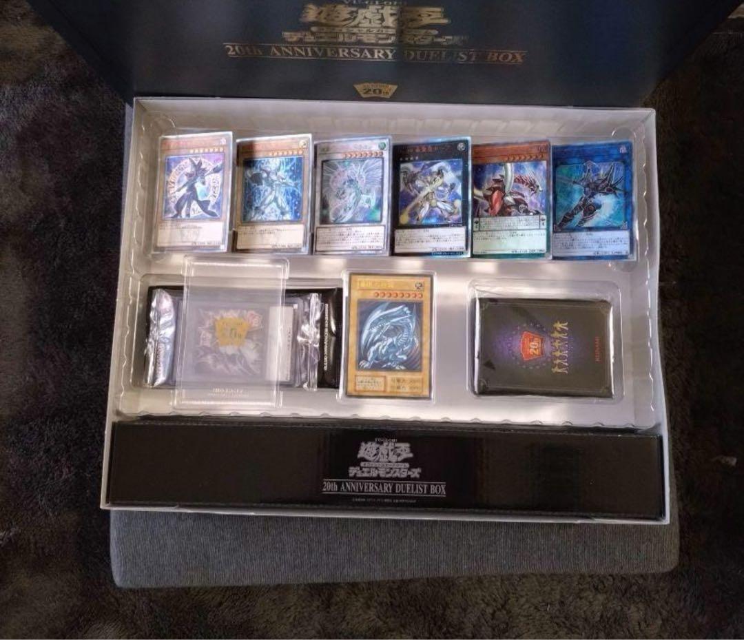 遊戯王OCG デュエルモンスターズ 20th ANNIVERSARY DUELIST BOX