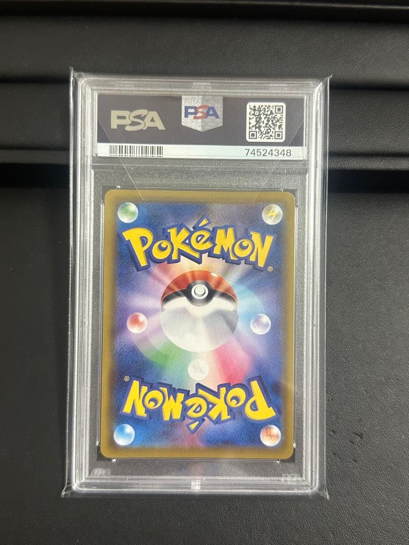 あ*ん様 PSA10！リーフィアVMAX HR S6a イーブイヒーローズ 08