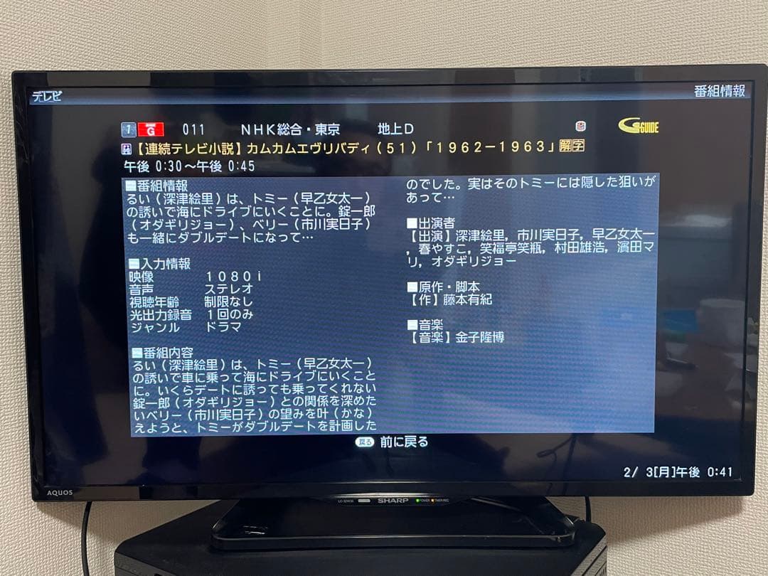 【SHARP AQUOS】32インチ 液晶テレビ （LC-32W35）