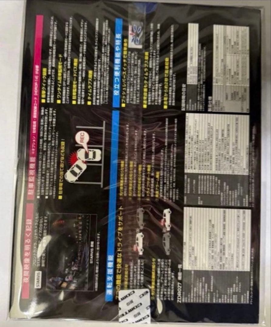 COMTEC ZDR027 2カメラ ドライブレコーダー