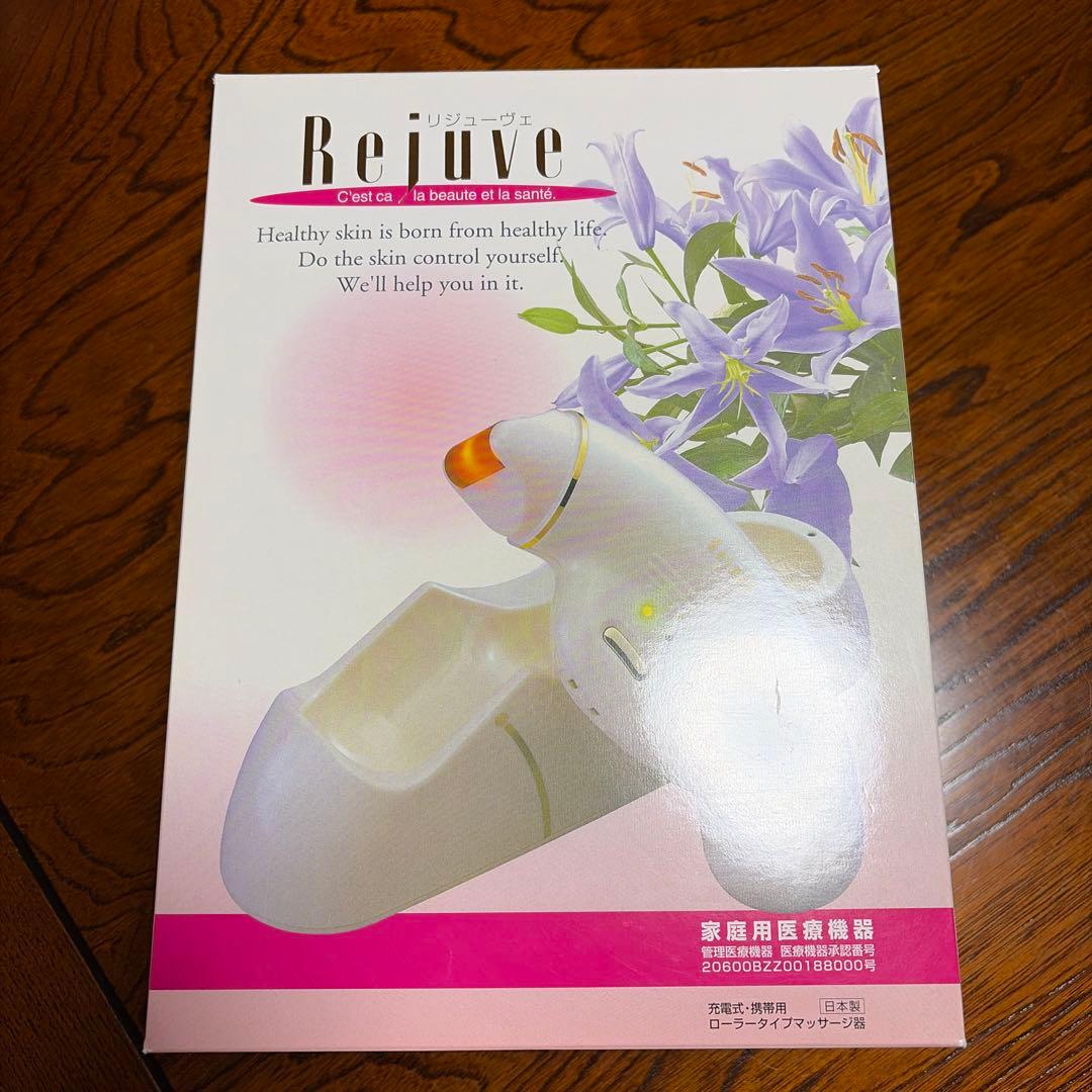リジューヴェ　美顔器　美品
